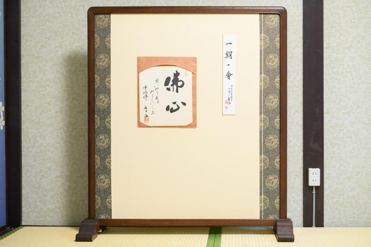 京御宿室町度假屋 京都 外观 照片