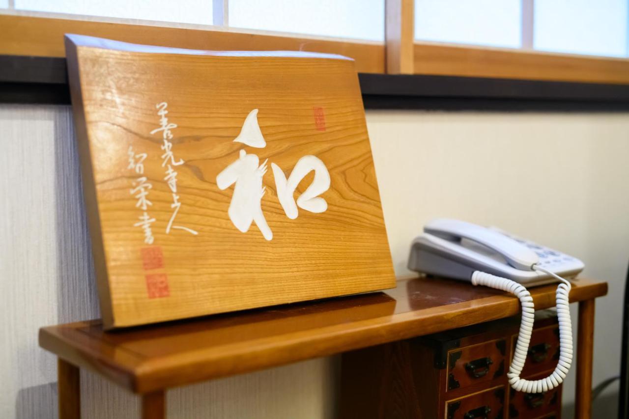 京御宿室町度假屋 京都 外观 照片